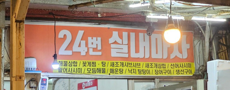 실내마차 이미지