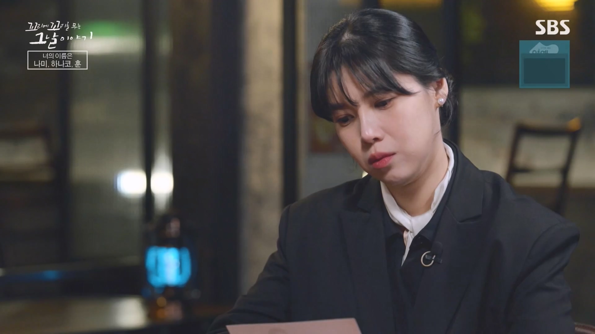 꼬리에 꼬리를 무는 그날 이야기.E108.231228p-NEXT.mp4_20231231_142921.144.jpg