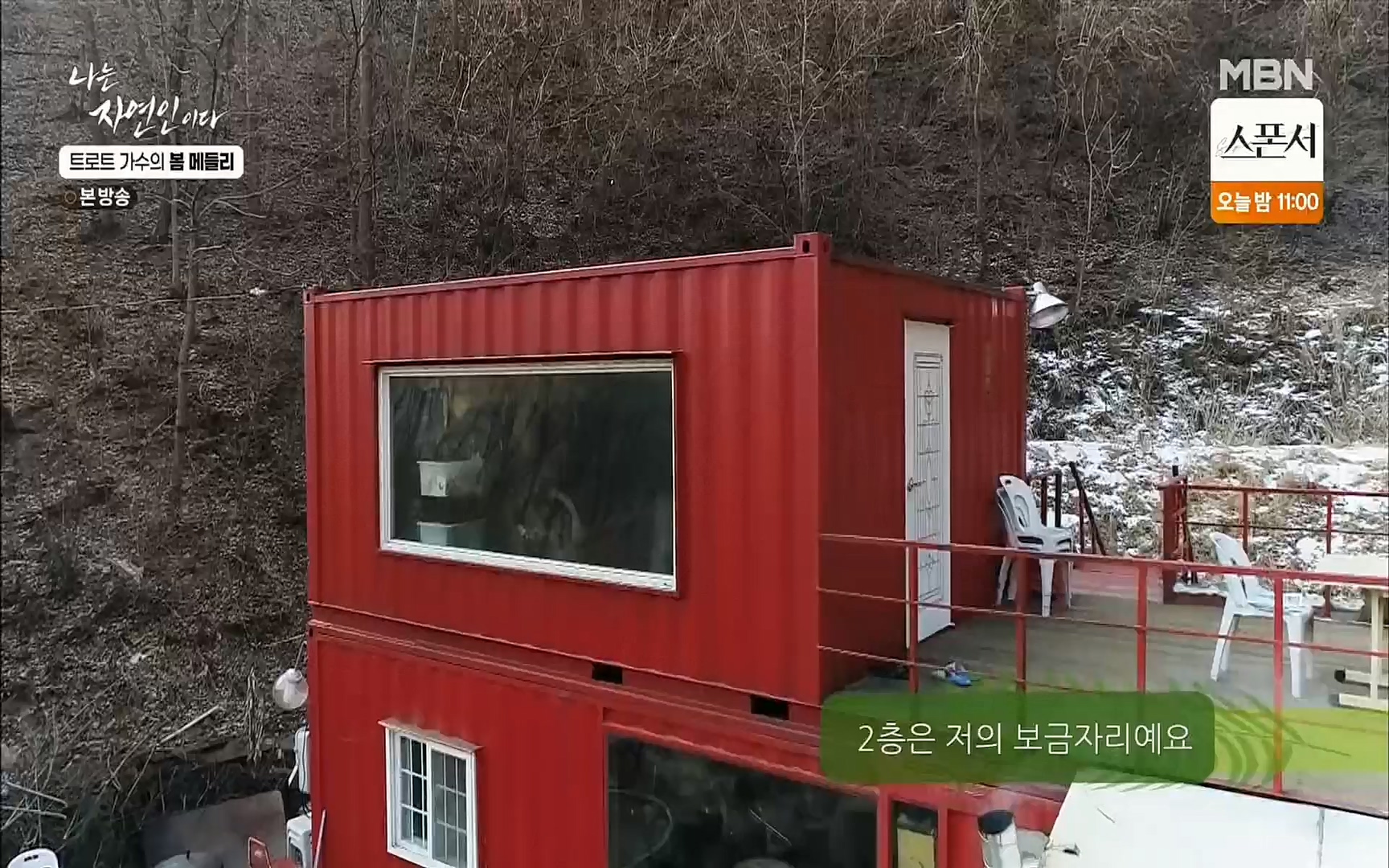 나는 자연인이다.E494.220323p.H264-F1RST.mp4_20220324_183846.570.jpg