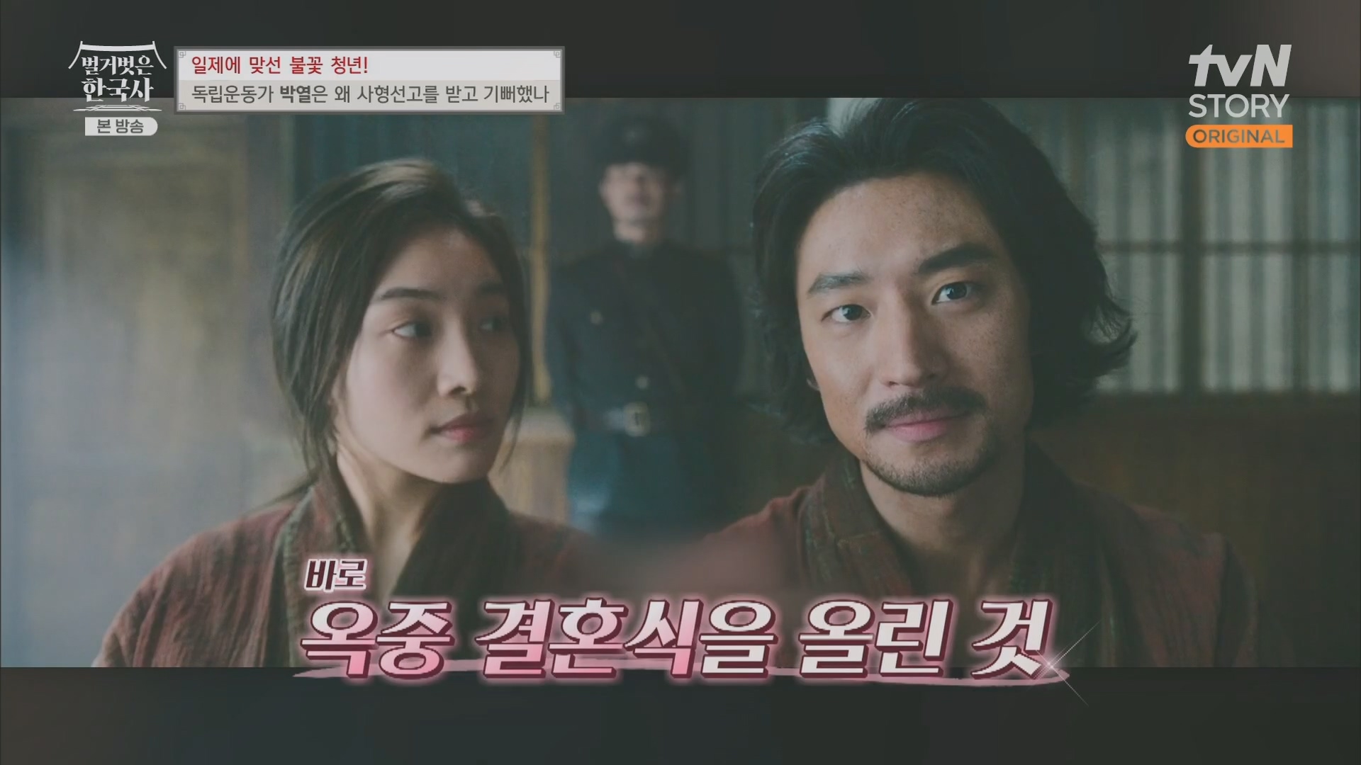 벌거벗은 한국사.E71.230830p.H264-F1RST.mp4_20240323_174421.821.jpg