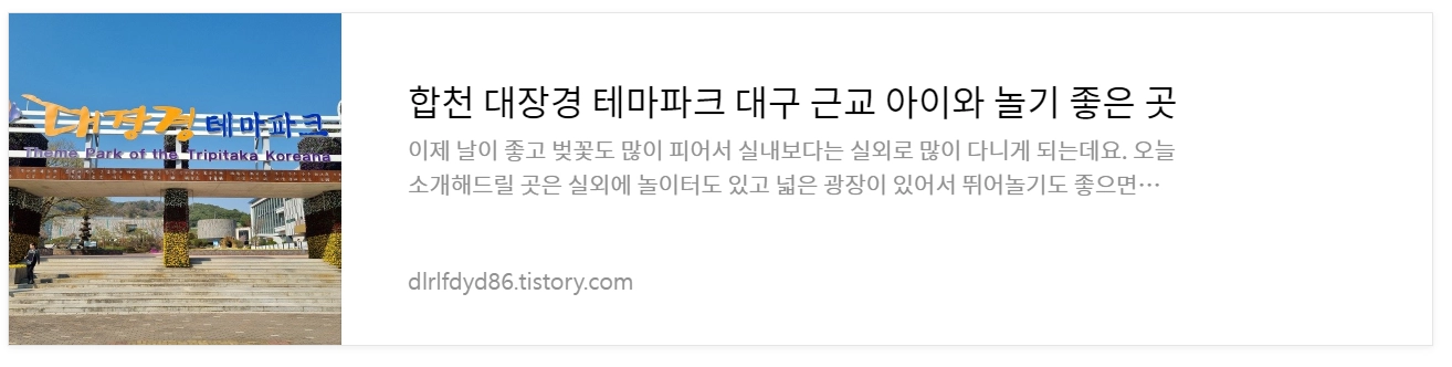 합천대장경테마파크-리뷰