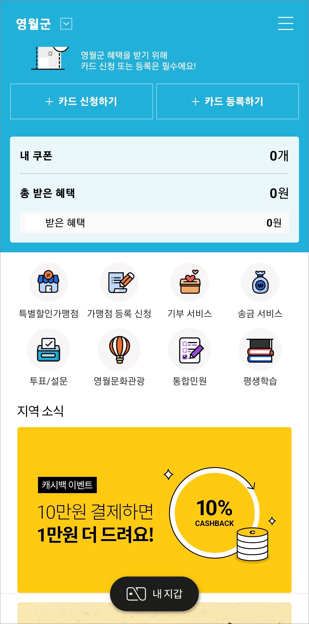 앱 홈화면 구성