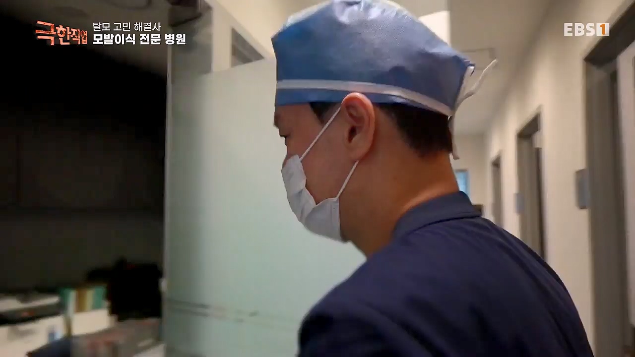TV - 전 국민의 평생학교 EBS탈모 고민 해결사.mp4_20230508_195806.389.jpg