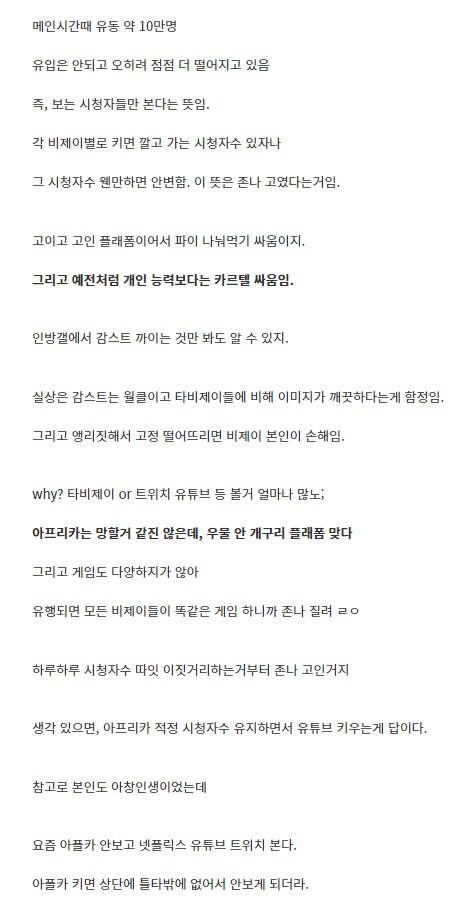 스트리슈