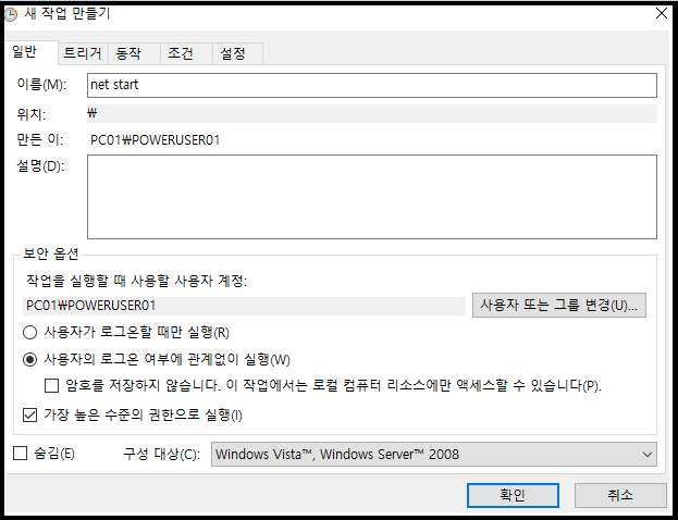새 작업 만들기-1