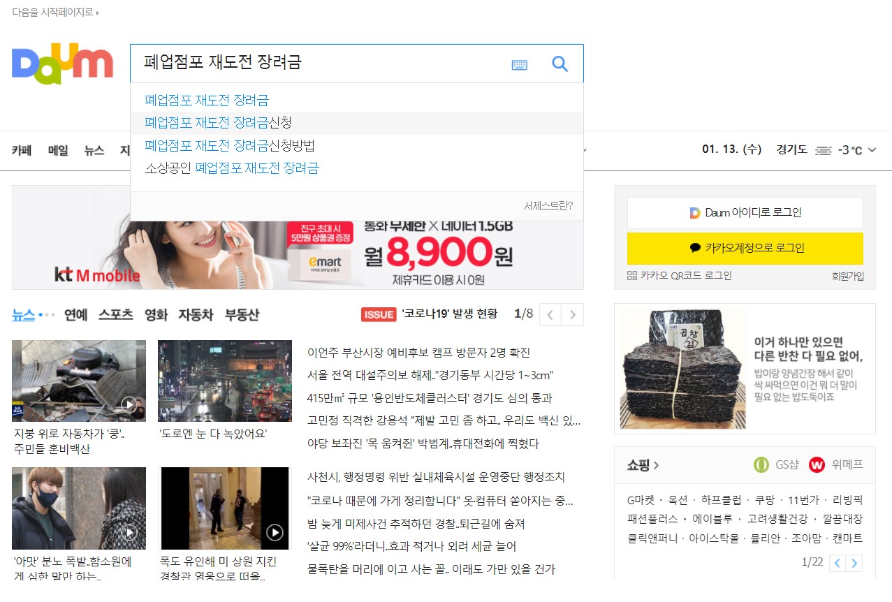 폐업점포 재도전 장려금 신청방법및 신청기간