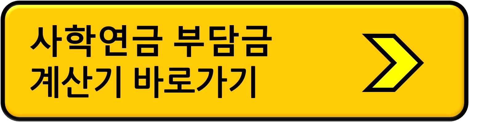 교원연금액(얼마입니까?) 7