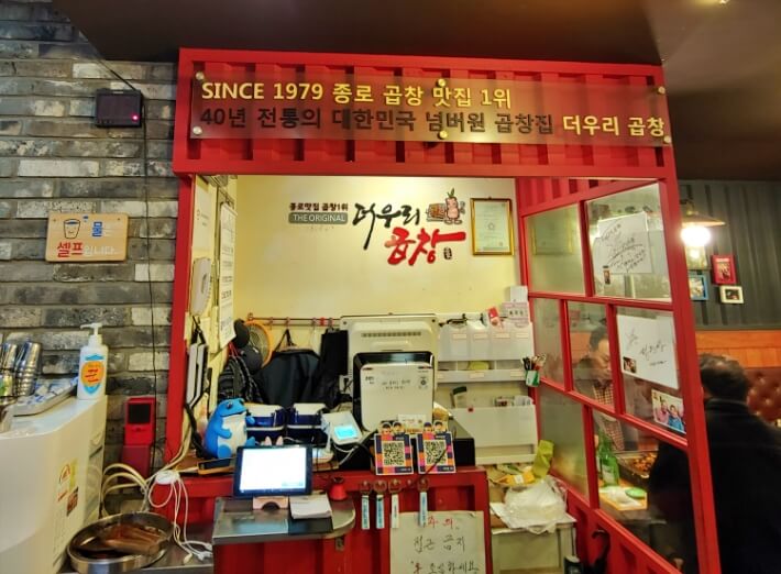 서울-곱창-골목-맛집