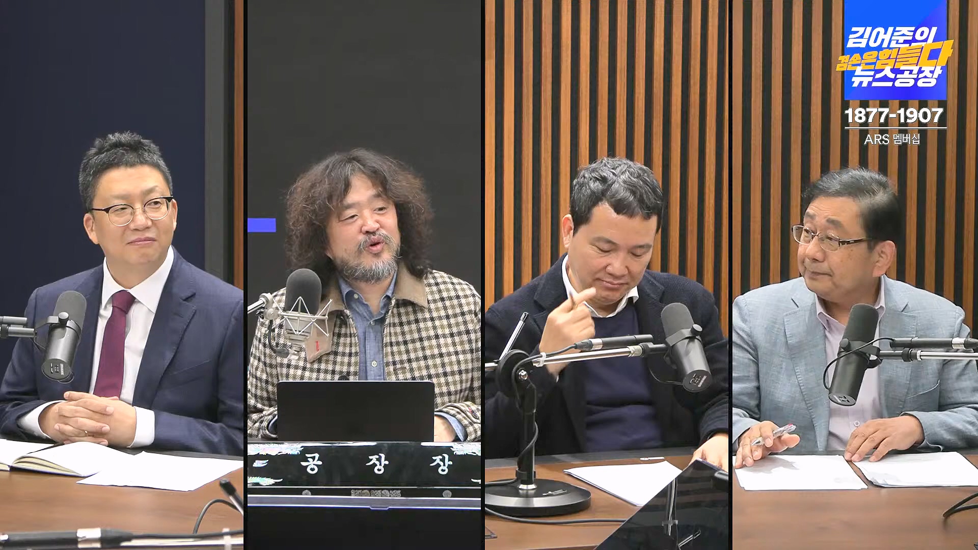 김어준의 겸손은힘들다 뉴스공장 2024년 11월 13일 수요일 [한창민, 김민석, 남명진, 겸손NSC, 박지원, 노영희, 최배근, 스포츠공장].mp4_20241113_164925.861.jpg