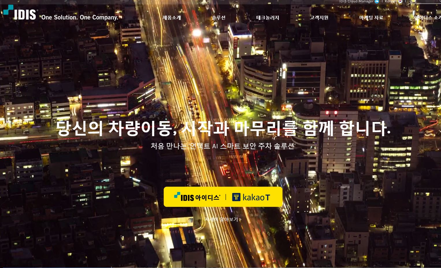  아이디스 배당금(2020년 배당금)