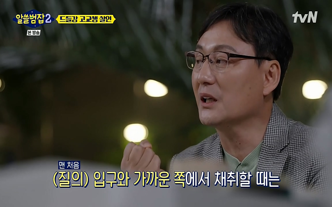 알쓸범잡 2.E15.220425p-NEXT.mp4_20220425_190332.182.jpg