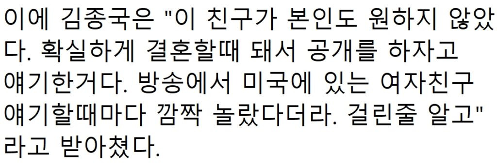속보) “결혼할 때 돼서 공개한다..” 김종국, 8년 열애한 여가수와 깜짝 결혼 발표 22
