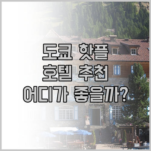 아오야마, 시부야, 미야시타 파크 도