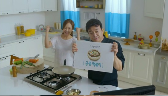  백종원 궁중 떡볶이 만드는법 소개.