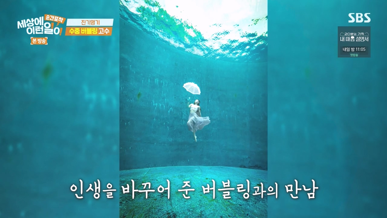 순간포착 세상에 이런일이.E1277.240512p-NEXT.mp4_20240512_151450.849.jpg