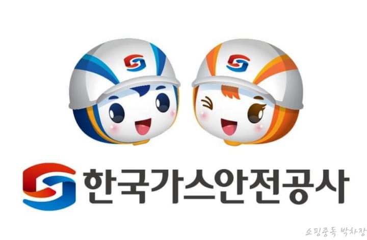 한국가스안전공사-로고