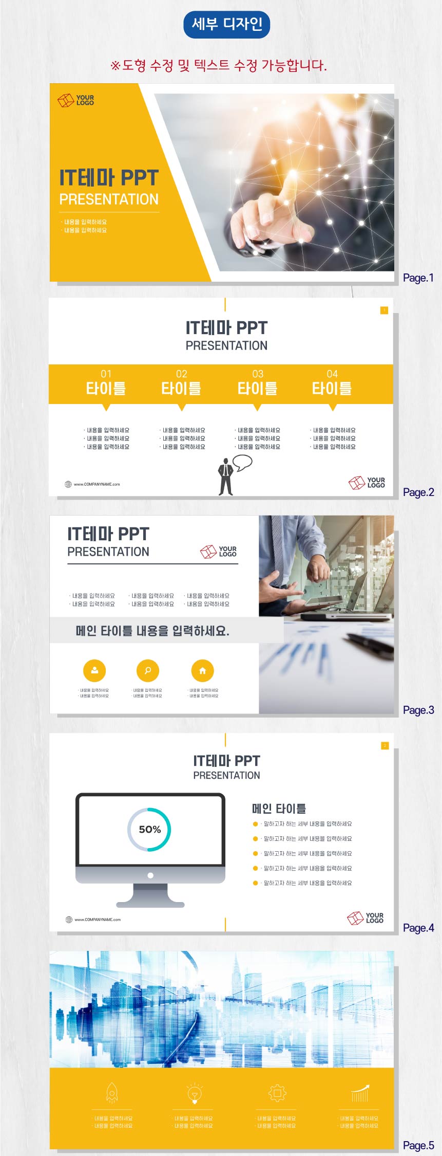 신기술-PPT-템플릿-슬라이드-첫번째