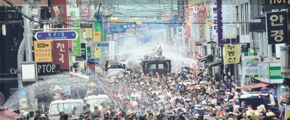 거리 축제