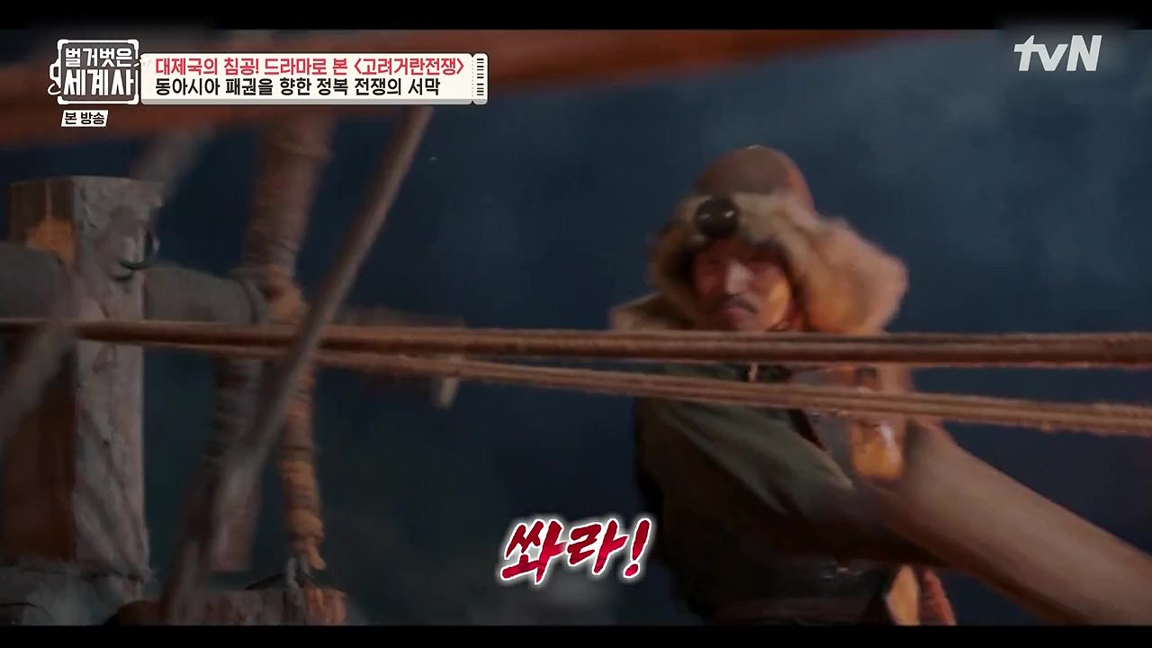 벌거벗은 세계사.E135.240124p-NEXT.mp4_20240717_203009.186.jpg