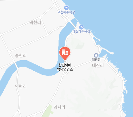 한진택배 영덕SUB터미널 위치