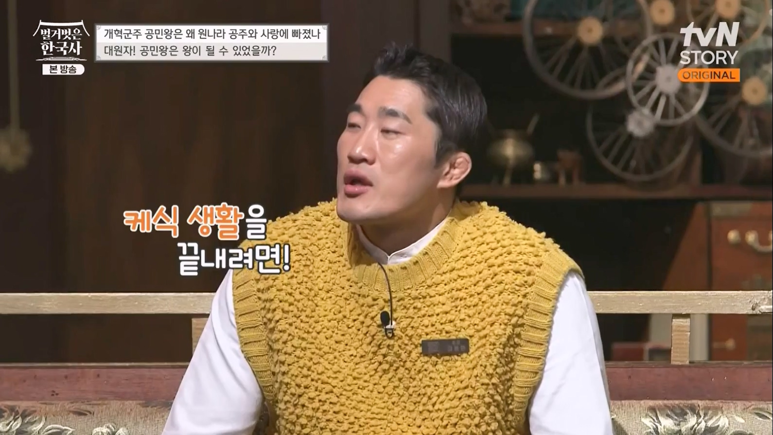 벌거벗은 한국사.E48.230323p-NEXT.mp4_20230713_213318.972.jpg