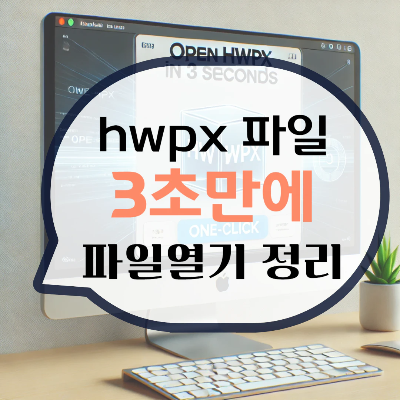 hwpx 파일 열기