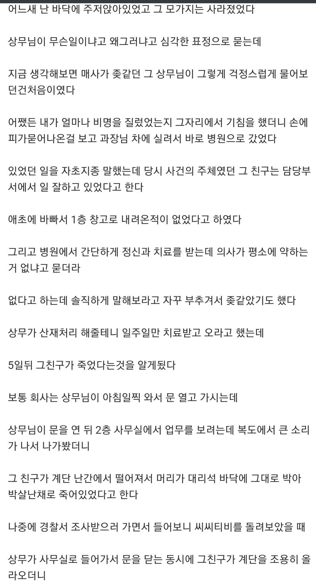공포, 괴담썰 여러개 46