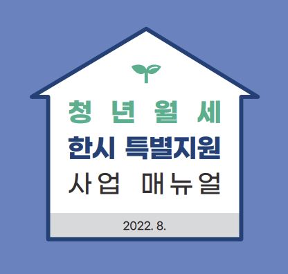 청년 지원금