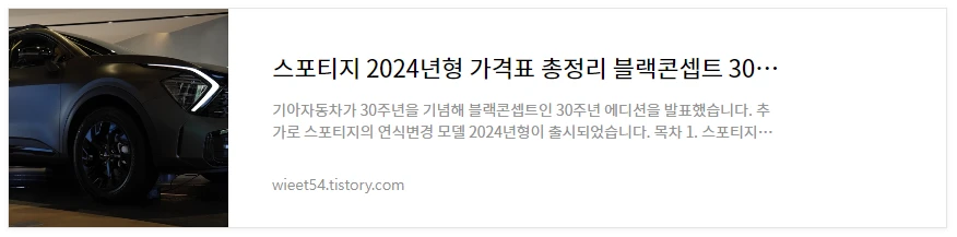 스포티지 바로보기