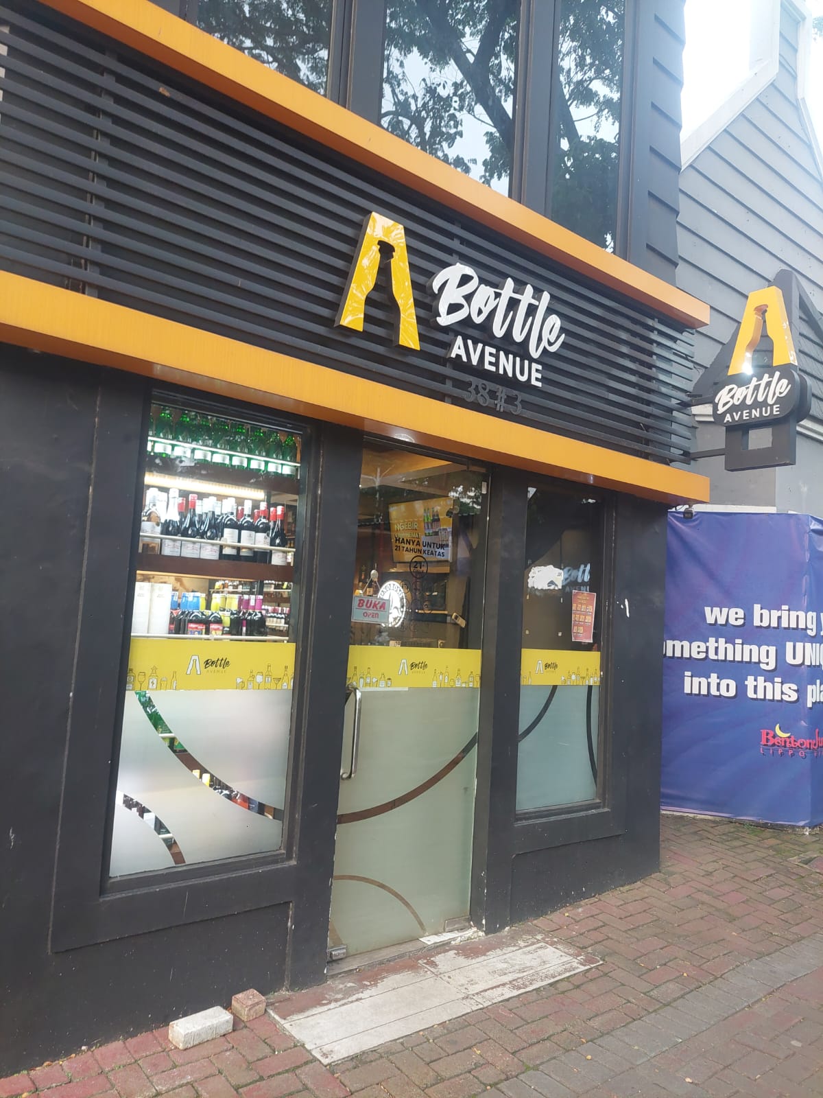 주류판매점