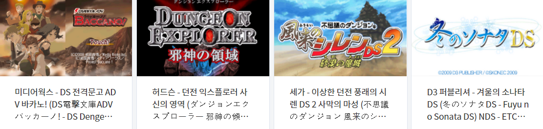  고전 게임 (NDS) 2022.2.23