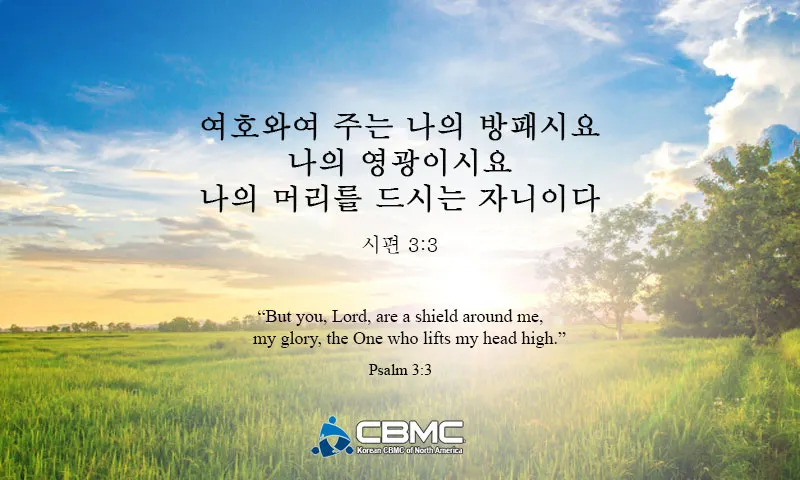 시편 32장 8절 읽기 - 내가 너의 갈 길을 가르쳐 보이고 너를 주목하여 훈계하리로다_1