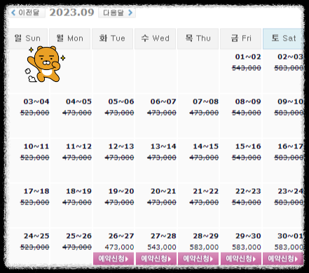  0926 블루원상주CC, JNJCC, 파인밸리CC, 파인리즈CC 1박2일 골프패키지 가격, 날씨