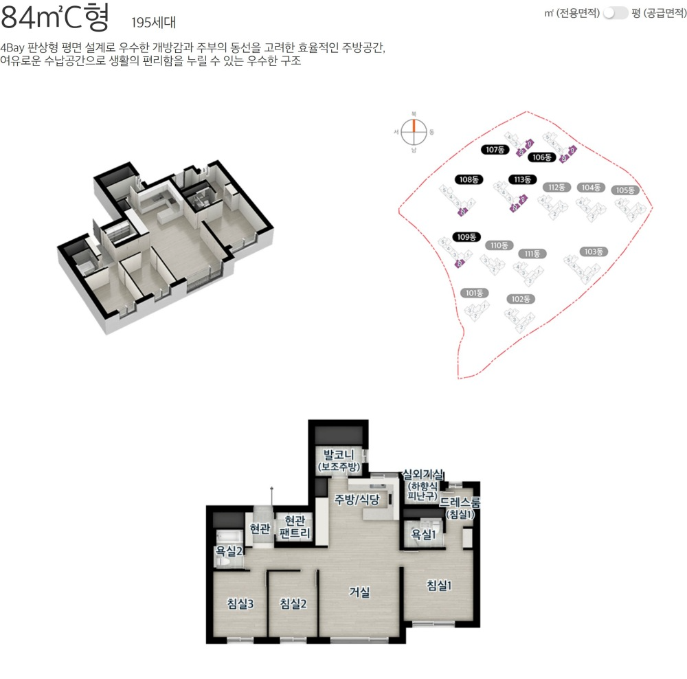 이편한세상-성성호수공원-84C