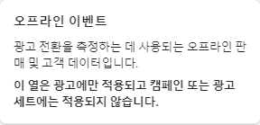 메타 광고 오프라인 이벤트