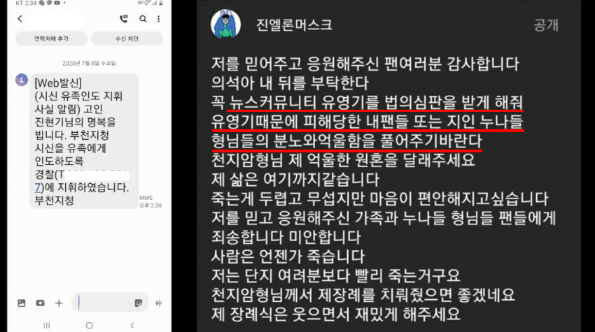  [종합] 진워렌버핏 사망사건의 진실 (feat.비하인드스토리)