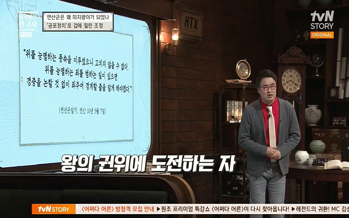 벌거벗은 한국사.E02.220507p-NEXT.mp4_20220614_205732.619.jpg