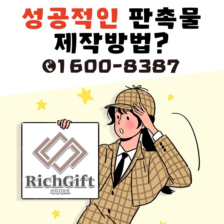  회사판촉물추천, 홍보 효과를 위한 기업의 이미지 활용한 에코백
