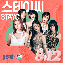 2024 울산 서머페스티벌 티켓팅 예매 일정 출연진 라인업 - 2. 티켓 예매 - 2-4. 유의사항 2024 울산 서머페스티벌 티켓팅 예매 일정 출연진 라인업 - 2. 티켓 예매 - 2-4. 유의사항