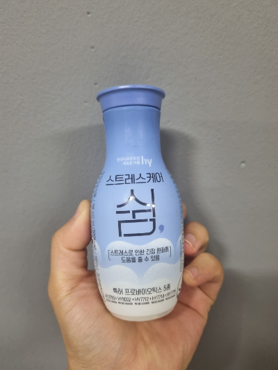 [음식] 한국야쿠르트 HY / 스트레스 케어 "쉼" 건강음료 솔직 리뷰/ 시음 후기