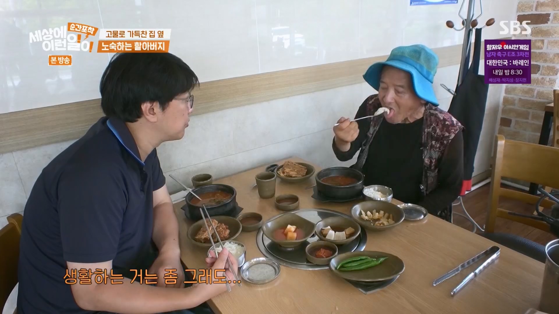 순간포착 세상에 이런일이.E1247.230923p.H264-F1RST.mp4_20230924_152700.236.jpg