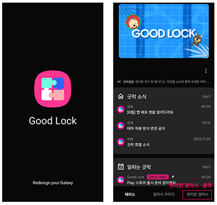 갤럭시-음성-녹음-설정