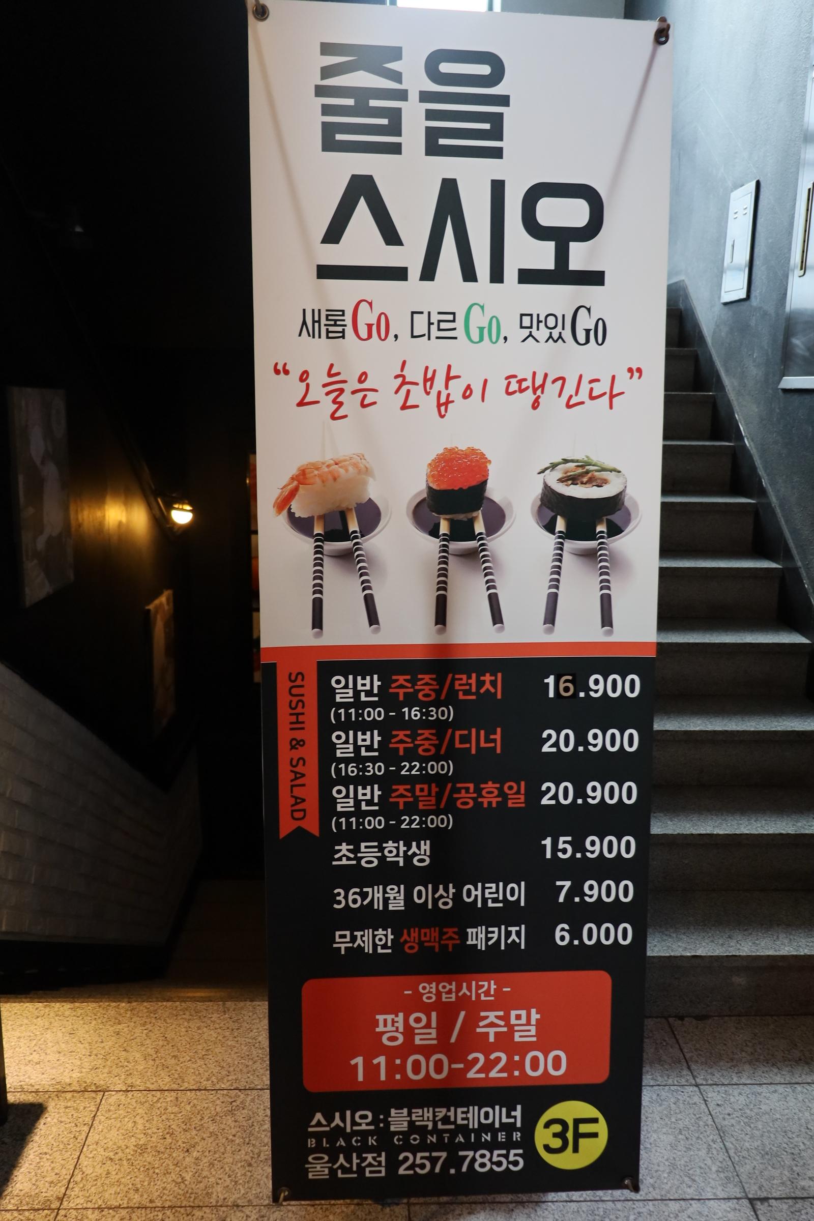 스시오야 이미지