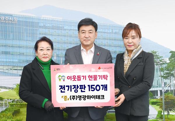 광주시, 끊임없이 이어지는 따뜻한 온정