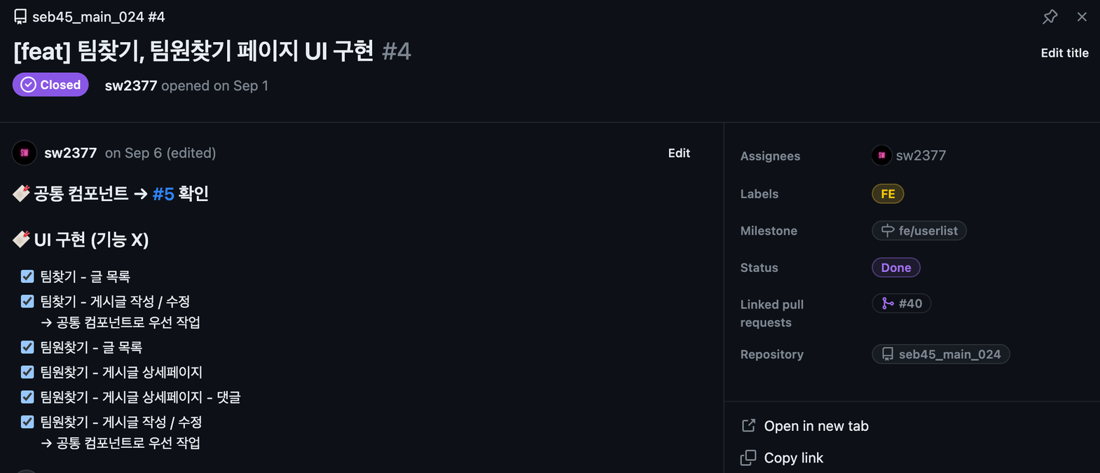 [Main Project 2주차] 9.1 ~ 9.10 | 공통 컴포넌트 작업 & UI 구현