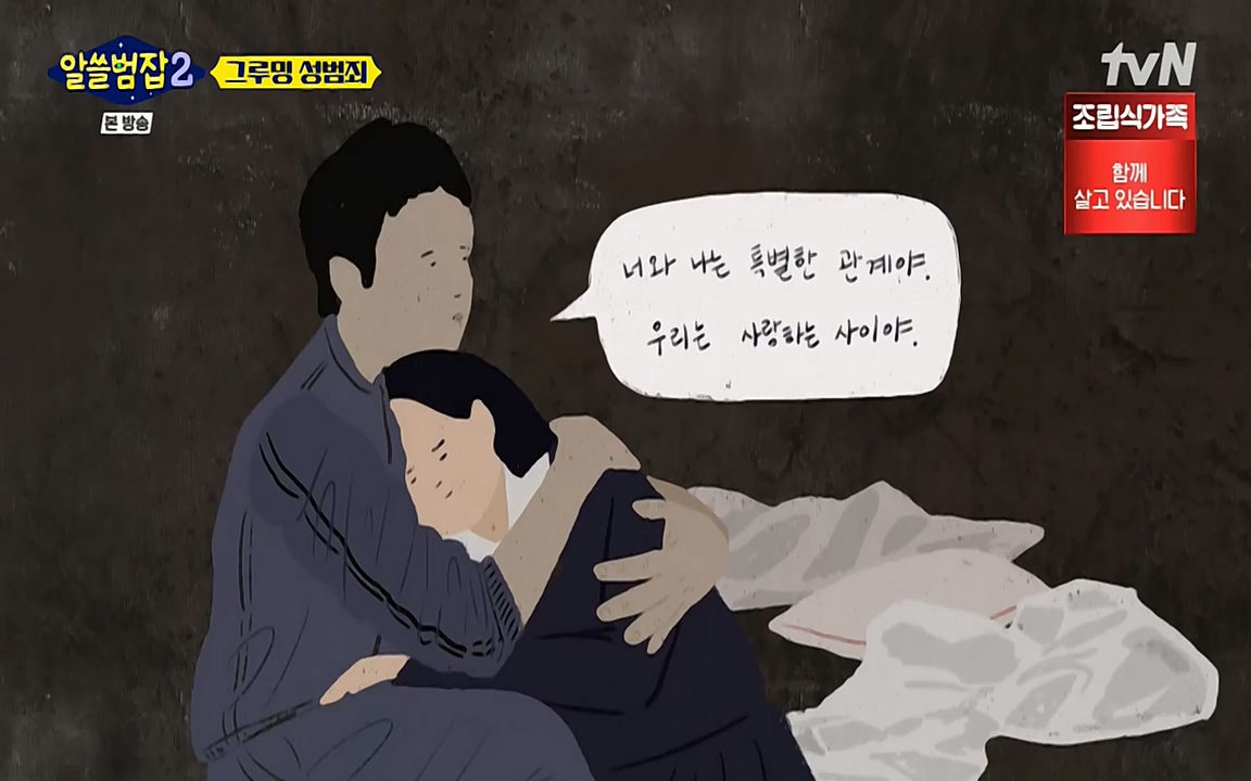 알쓸범잡 2.E11.220321p-NEXT.mp4_20220321_184718.058.jpg