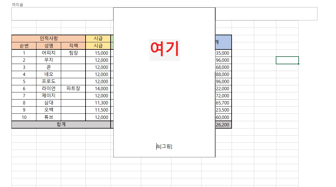 워터마크 삽입, 그림 위치 조절