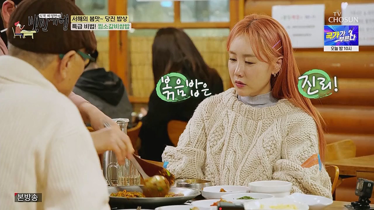 식객 허영만의 백반기행.E193.230318p.WANNA.mp4_20230318_173129.513.jpg