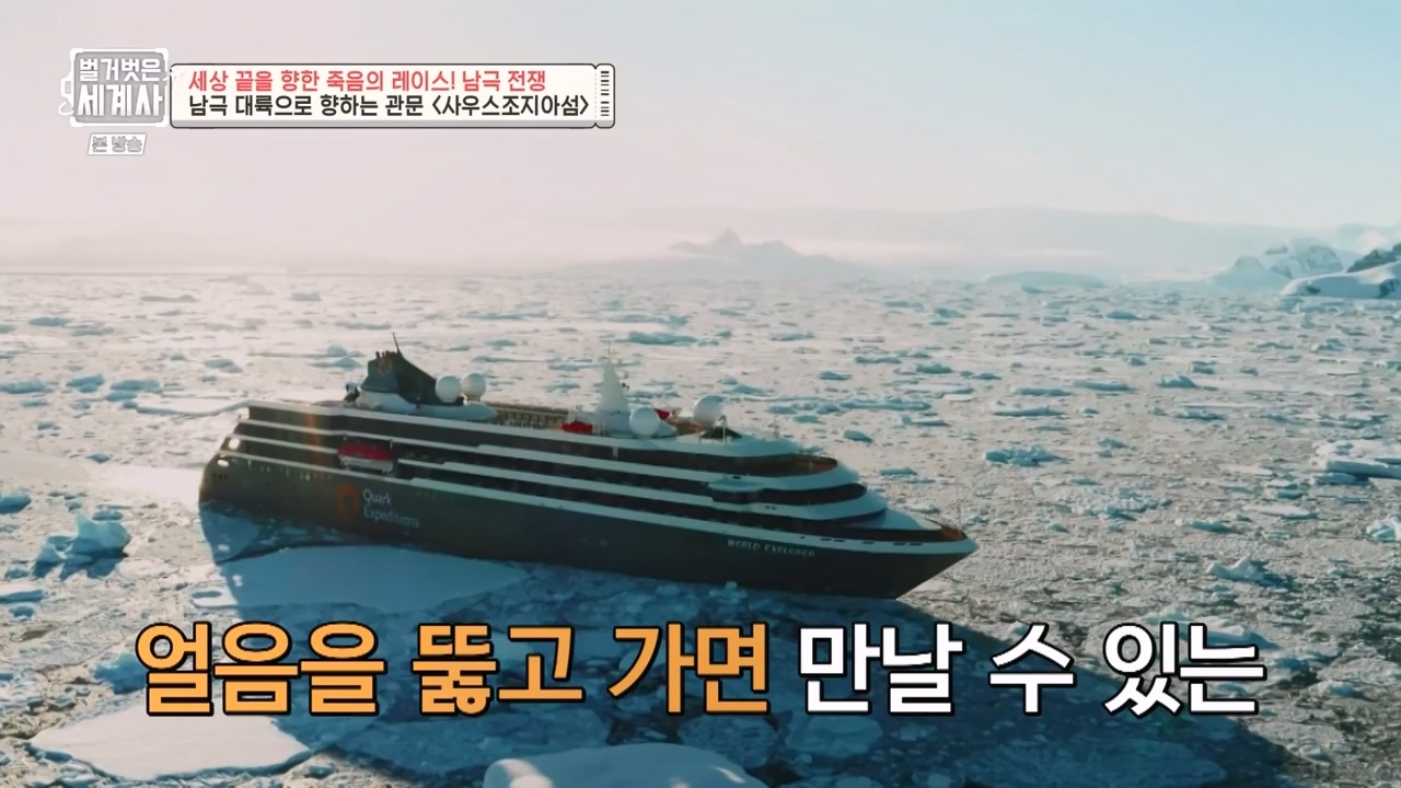 벌거벗은 세계사.E105.230628p-NEXT.mp4_20240127_160104.128.jpg