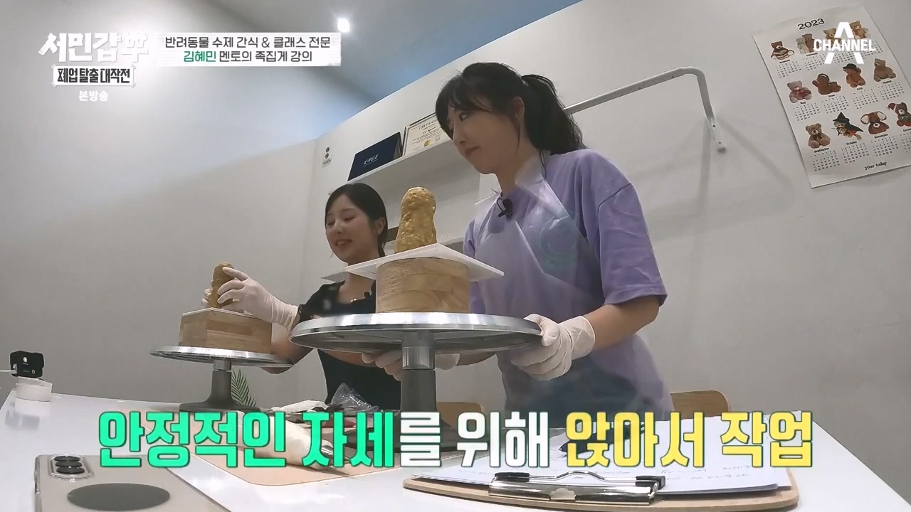 서민갑부 폐업 탈출 대작전.E11.230931p-NEXT.mp4_20231001_181047.249.jpg